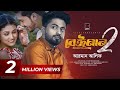 Beiman 2 | বেঈমান ২ | Arman Alif | Official Music Video | Ovi | Adiva | New Bangla Song 2023