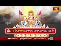 LIVE: ఆదిత్య హృదయం | Sunday Special Sri Surya Bhagavan Powerful Stotram Aditya Hrudayam - Video