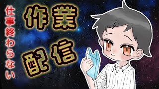 [#雑談 | #作業 ] Let's just talk! I'm reading a book for 90 minutes 英語ミスっても気にしない配信  #freetalk