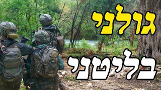 המלחמה בישראל | ימים 949-950