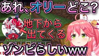 【初対面】家がお墓のオリーに大笑いするみこ【さくらみこ,Kureiji Ollie/切り抜き】