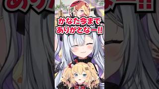 「かなた今までありがとなー!!」こなた逆凸に活動休止中のはあちゃまが駆け付ける…【ホロライブ】