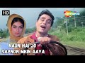 Kaun Hai Jo Sapnon Mein Aaya | Rajendra Kumar Hit songs | Mohd Rafi Hit Songs | Jhuk Gaya Aasman