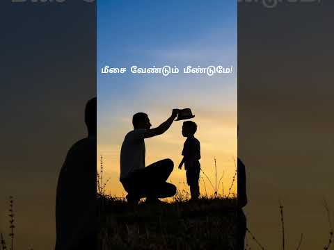 என் முதல் நாயகன் நீ ❤️ | Appa Sentiment Song | Don Sivakarthikeyan