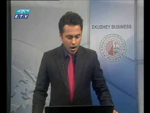 শেয়ার বাজার আপডেট ২য় পর্ব ৩ মার্চ ২০১৯