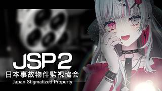 【 夏はホラー 】JSP2。監視のバイト、再び。【にじさんじ所属 ／ 石神のぞみ】