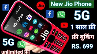 Download lagu New Jio Phone 2025⚡ Jio Prima 2 5G keypad phone unboxing⚡1 Year free⚡Jio Phone f320b unboxsing mp3 Download lagu New Jio Phone 2025⚡ Jio Prima 2 5G keypad phone unboxing⚡1 Year free⚡Jio Phone f320b unboxsing mp3