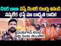 నవ్వకండి ఇట్స్ ఏ సీరియస్ మాటర్ Dichiki Baba Radh