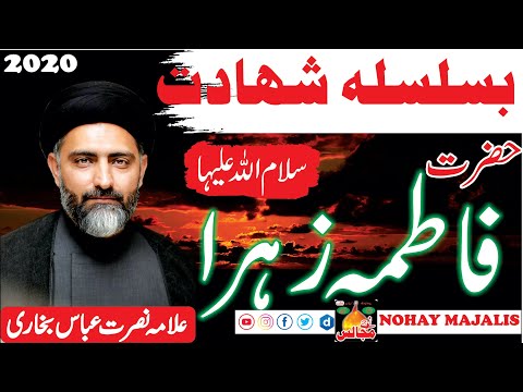Shahdat E Bibi Fatima Zehra sa || Majlis No.1 2020 || Allama Syed Nusrat Abbas Bukhari