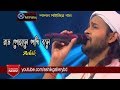Rat Pohale Pakhi Bole I রাত পোহালে পাখি বলে I Ashik I Lalon Shah I Bangla Folk Song