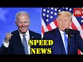 Speed News | Donald Trump Warns Joe Biden Of Court Battle; US Presidential Elections 202; & More