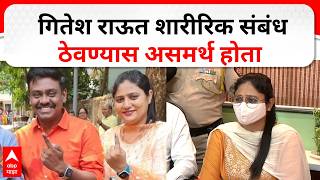 Download lagu Girija Raut On Vinayak Raut : गितेश राऊत शारीरिक संबंध ठेवण्यास असमर्थ होता - गिरीजा राऊत mp3