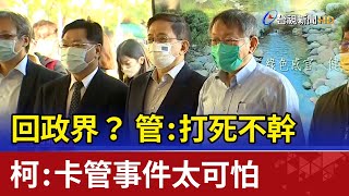 Re: [討論] 為什麼綠粉說不出賴清德的政績？