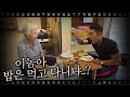 키워주셔서 감사합니다. 저의 성실함은 할머니 덕분입니다. 사랑합니다. (악마들과 주말 강화도 할머니댁 나들이 브이로그)