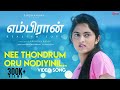 Nee Thondrum Video Song Embiran Rejith Menon Radhika Preeti Krishna Pandi Prasanna B