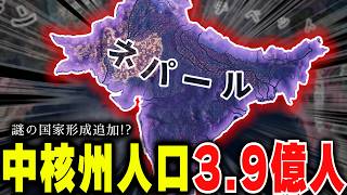 【HoI4】ネパール人、遂に最強になるｗｗｗｗｗ【ゆっくり実況】
