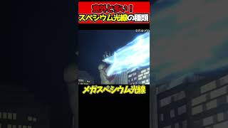 意外と多いスペシウム光線の種類【ウルトラマン】 #shorts