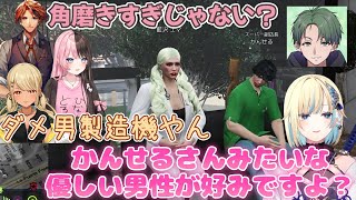 【GTA】懲りずに角を磨いている藍沢エマについて話す夕刻ロベルと橘ひなの【神成きゅぴ/ぶいすぽっ！/かんせる/MADTOWNβ/ベーカリーGAHAKU/切り抜き/まとめ】