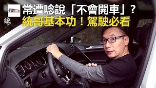 Re: [問題] 踩油門習慣