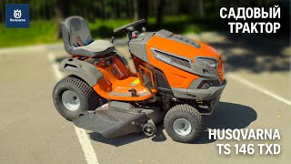 Садовый трактор Husqvarna TS 146TXD - видео №1