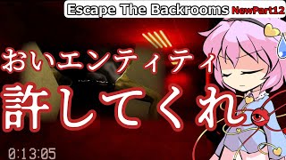 [ゆっくり実況]ごめんなさいごめんなさいごめんなさい　おりんたちと行くThe Backrooms探検記「Escape The Backrooms」New part12