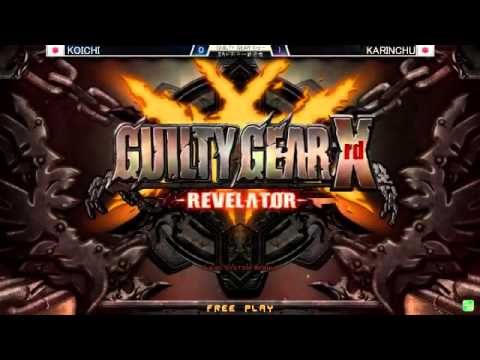 高田馬場ミカド GGXrdR ミカド天下一武道会 2月21日(日) 予選リーグA組 四回戦 かりんちゅ(JO) VS コイチ(IN)