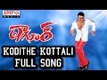 Kodithe Kottali Full Song Tagore Chiranjeevi Mani Sharma Hits Aditya Music