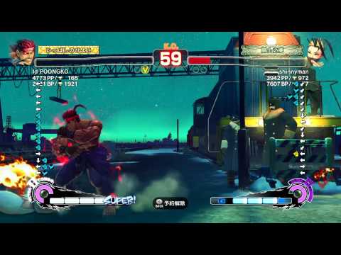 POONGKO ( Evil Ryu ) vs rockpon2000 ( Ibuki ) - SSF4 AE Ranked (3 Games)