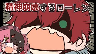 精神崩壊してしまうローレンに大爆笑する橘ひなの【手描き切り抜き/ローレン・イロアス/橘ひなの/一ノ瀬うるは/ふらんしすこ】