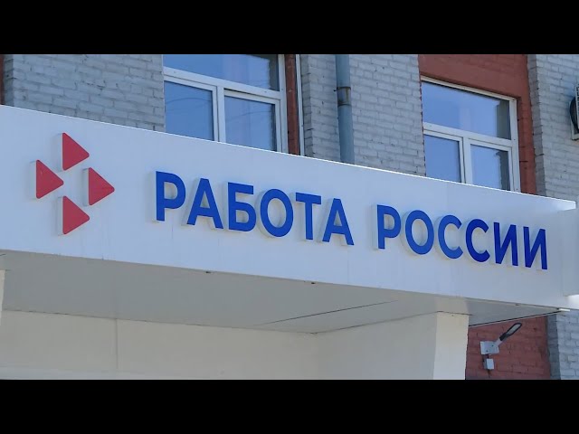 В Иркутской области началась модернизация органов службы занятости
