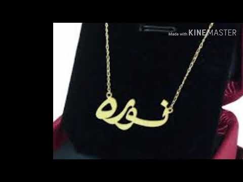 نوره بالانجليزي