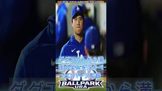 大谷翔平から“ギュッ”　全てを物語る笑顔…繋がる絆に感動の声「癒されます」「最高」