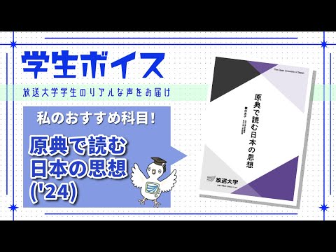 学生ボイス「私のおすすめ科目」石川嘉保さん
