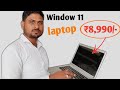 best affordable laptop for students ultimus pro under ₹9 990