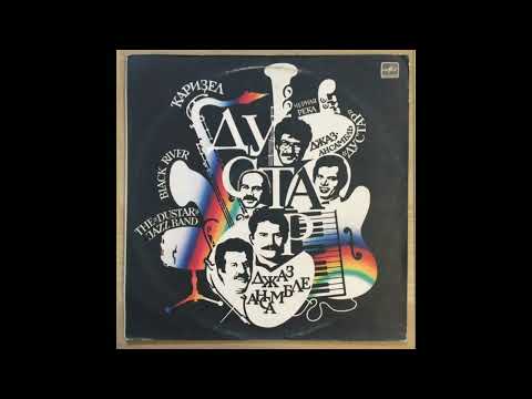 Дустар -  Дедушка (1988)