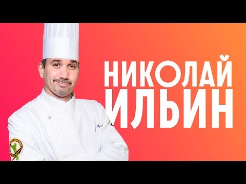 Пятница без галстука | Николай Ильин