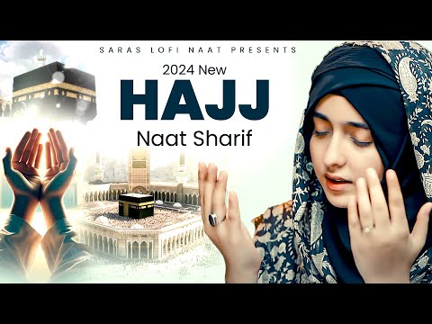 2024 New Hajj Naat Sharif | Superhit Madina Naat Sharif | Islamic Naat Sharif | Best Naat Sharif