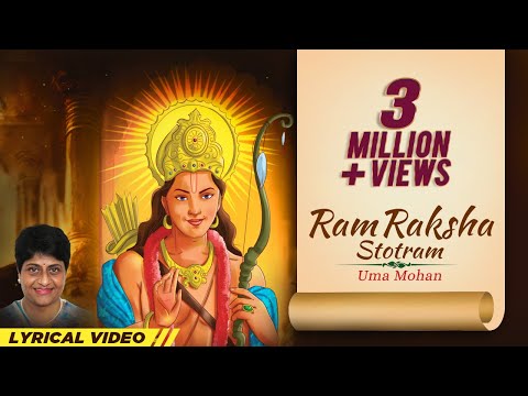 Ram Raksha Stotram | Lyrical Video | Uma Mohan | श्री राम रक्षा स्तोत्र