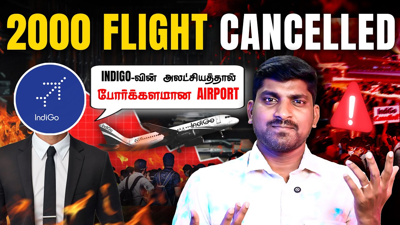 Indigo's Worst Game | சிக்கித் தவிக்கும் பயணிகள் | கேள்விக்குறிய?