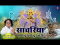 Sawariya Seth Ji Bhajan Sawariya Mara Dukhda Dur Karo Rtana Rao Sawariya Ji Bhajan