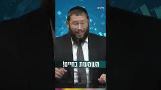 משמעות בחיים! (הרב אייל אונגר) - התמונה מוצגת ישירות מתוך אתר האינטרנט יוטיוב. זכויות היוצרים בתמונה שייכות ליוצרה. קישור קרדיט למקור התוכן נמצא בתוך דף הסרטון משמעות בחיים! (הרב אייל אונגר) - התמונה מוצגת ישירות מתוך אתר האינטרנט יוטיוב. זכויות היוצרים בתמונה שייכות ליוצרה. קישור קרדיט למקור התוכן נמצא בתוך דף הסרטון