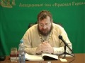 "Беседы на послание к Римлянам св.ап.Павла (беседа 1-я)". Протоиерей Олег Стеняев ...