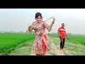 Ami Gao Gramar Maiya আমি গাও গ্রামের মাইয়া Bangla New Tabding
