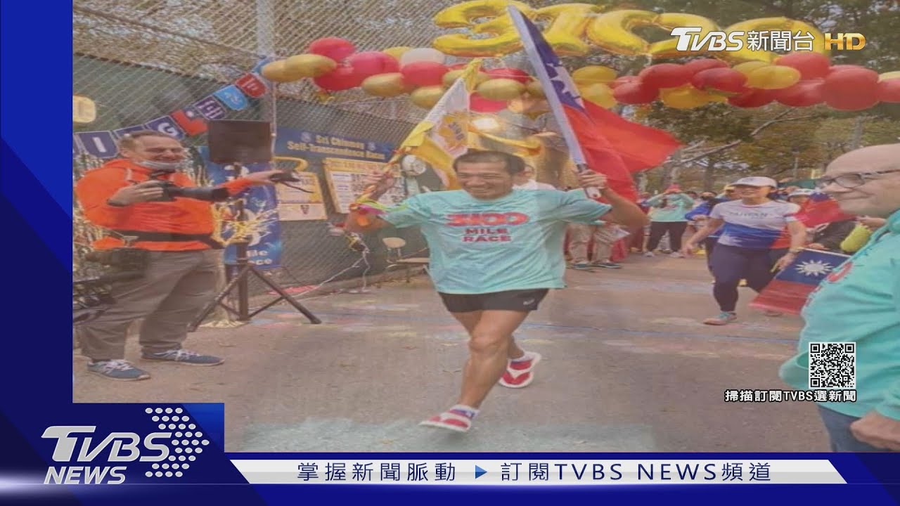 亞洲第一!羅維銘穿人字拖 征服3千英里超馬