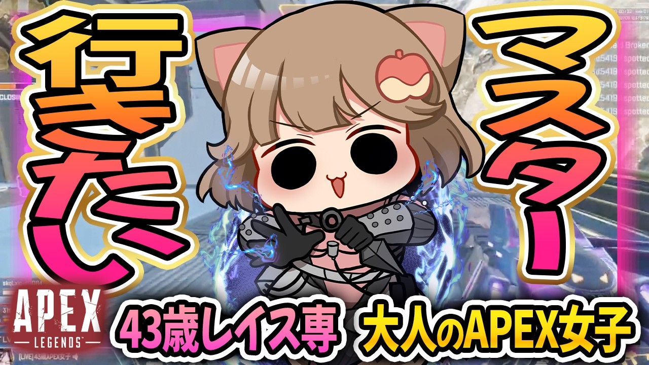 🍎Live　43歳マスターへの道🍎firebirdの新しい設定に慣れる！【43歳レイス専/APEX 】 No.117 #縦型配信