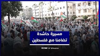 مسيرة حاشدة في البيضاء تضامنا مع فلسطين thumbnail