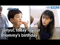 Jaeyul, today is your mommy's birthday (Mr. House Husband EP.245-2) | KBS WORLD TV 220311