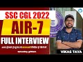 SSC CGL 2022 AIR 7 Full Interview Of Vikas Taya अगर हौसले हो बुलंद त