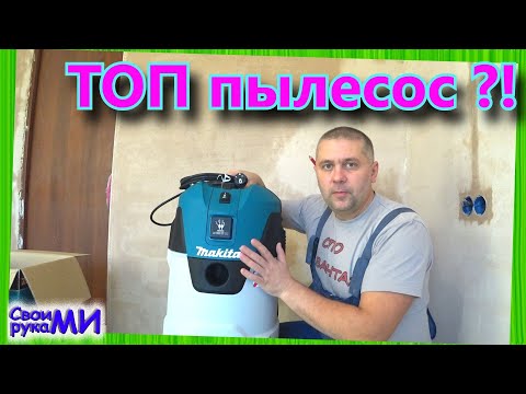 MAKITA Dulkių siurblys VC2512L 1000W 25L, su elektros lizdu, pusiau automatinis filtro valymas video