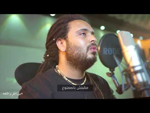 734  Al So7ab أغنية الصحاب Zap Tharwat   Sary Hany ft  Hamza Namira YouTube